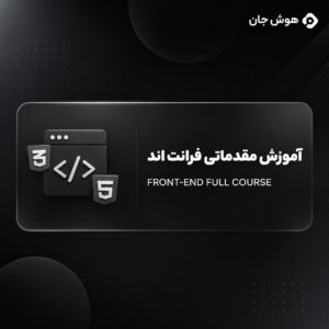 دوره بک اند